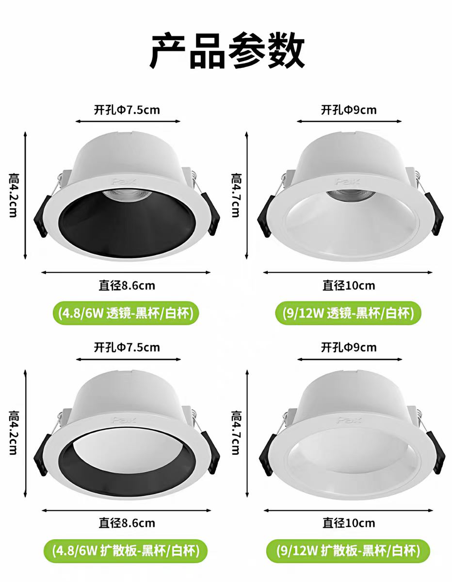三雄极光LED筒灯